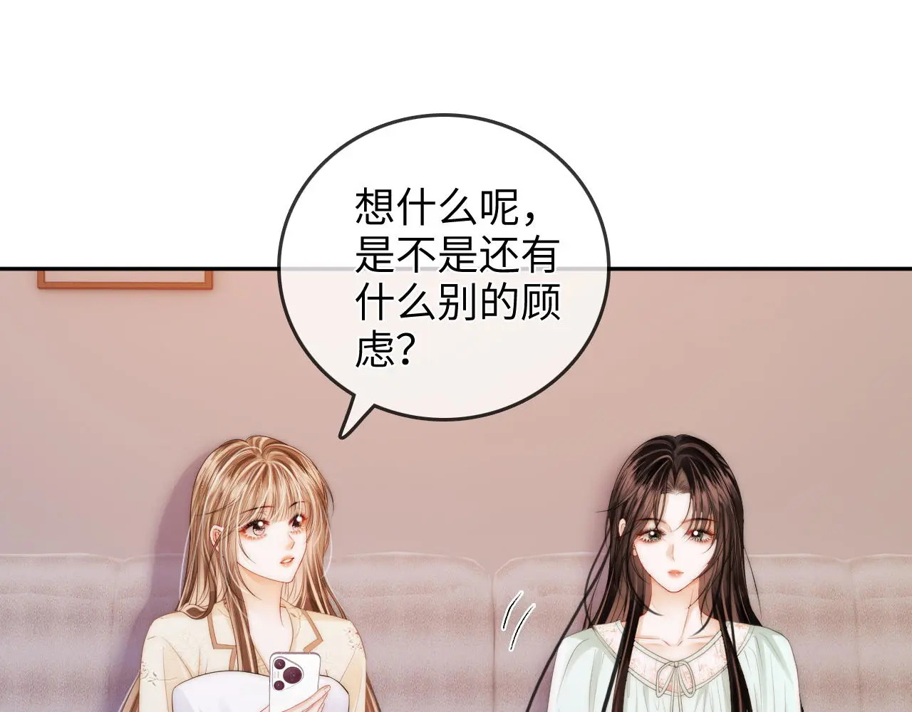 第44话 落子无悔 第56页