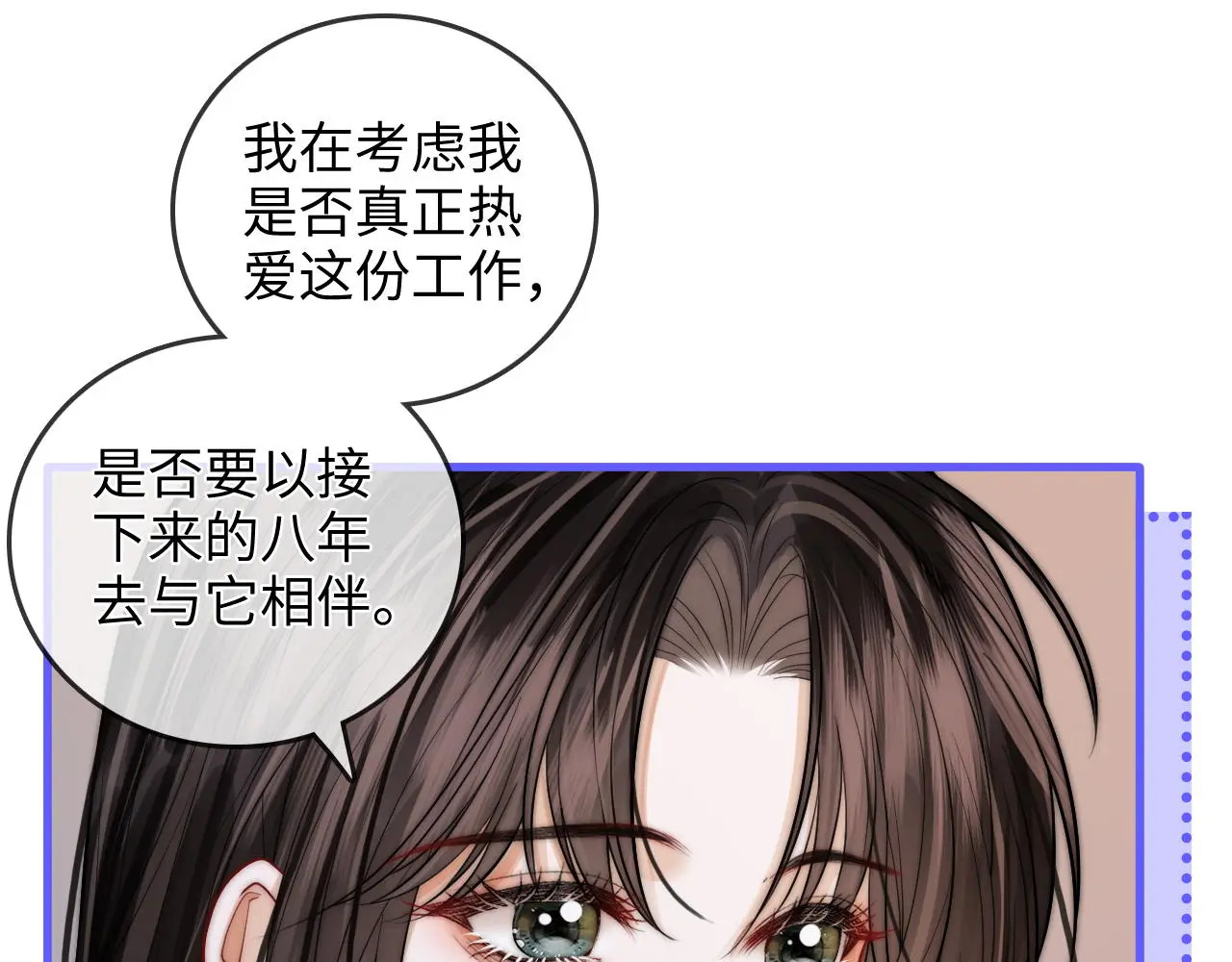 第44话 落子无悔 第59页