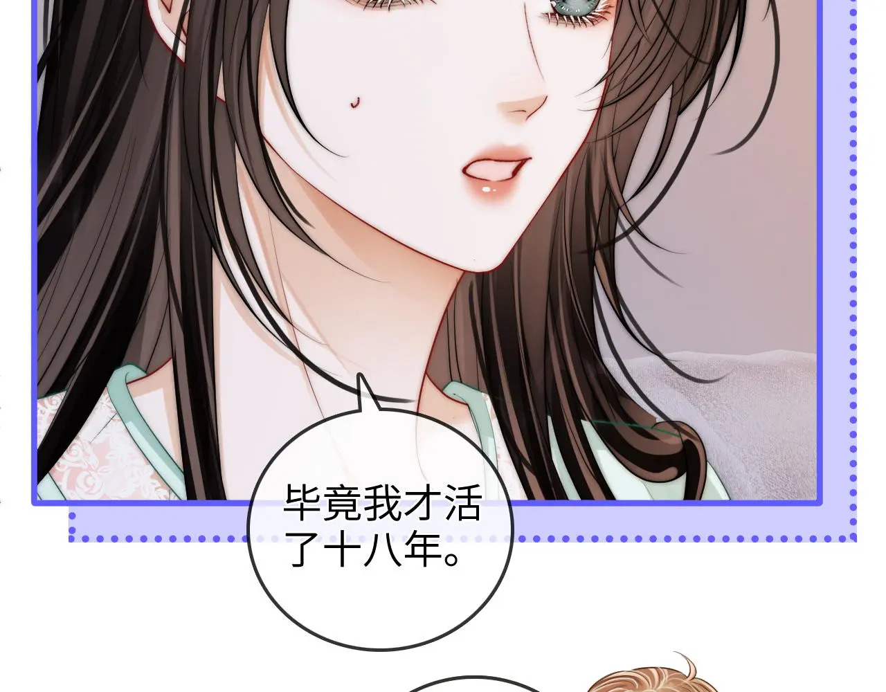 第44话 落子无悔 第60页