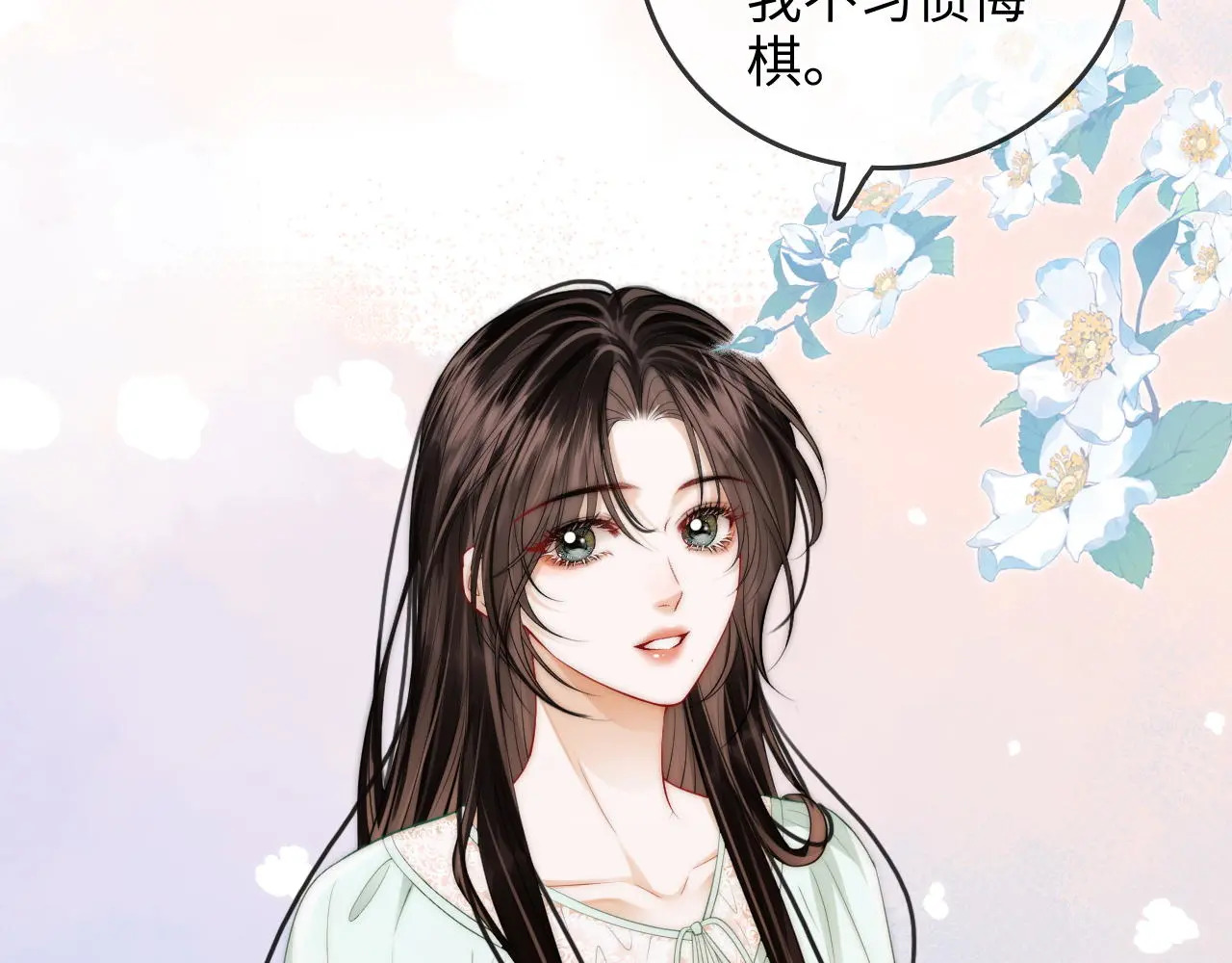 第44话 落子无悔 第62页