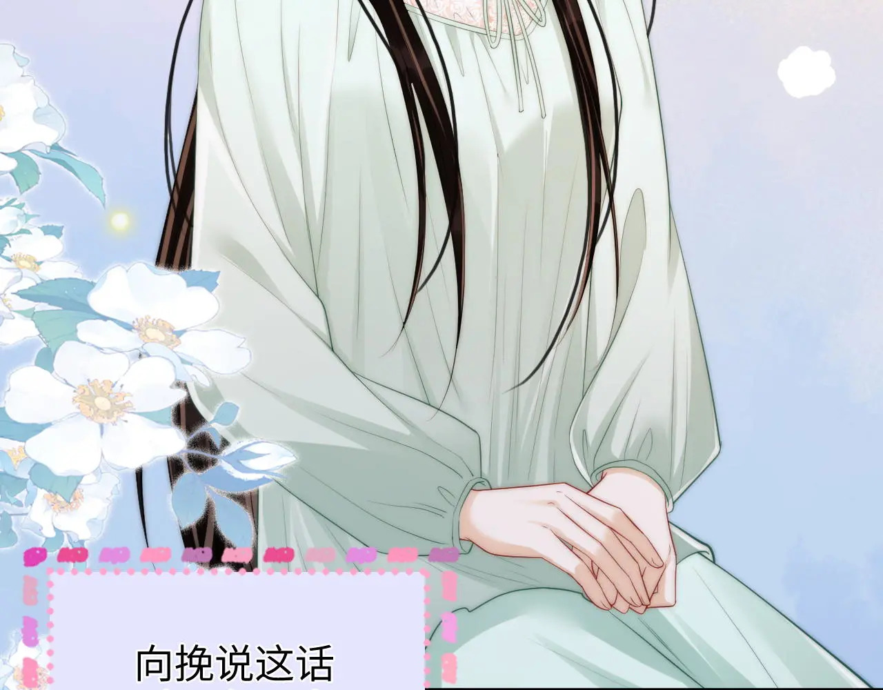 第44话 落子无悔 第63页