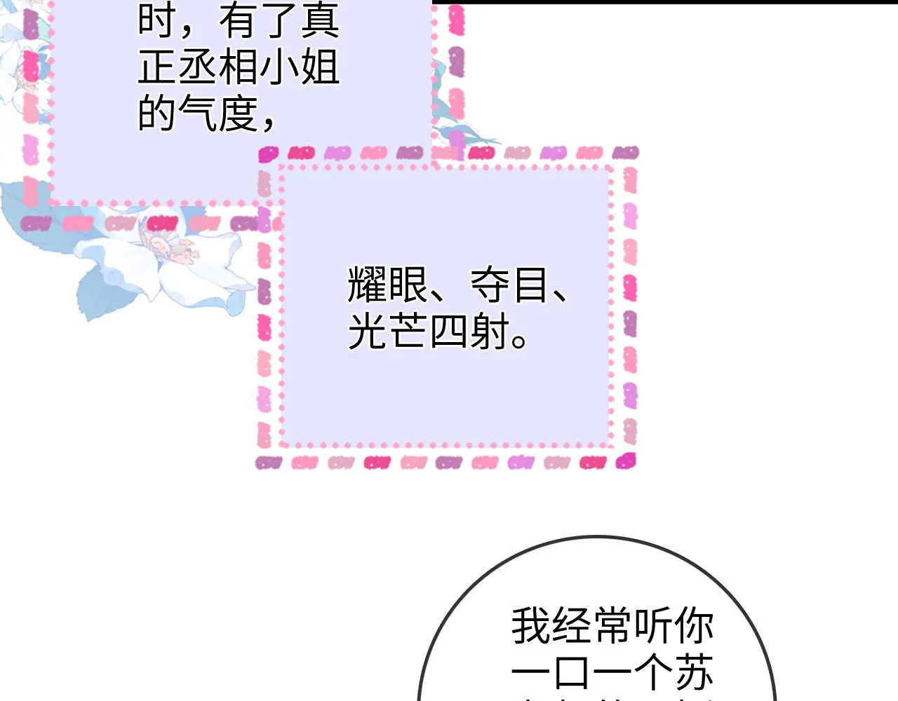 第44话 落子无悔 第64页