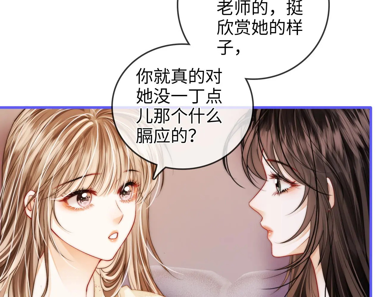 第44话 落子无悔 第65页