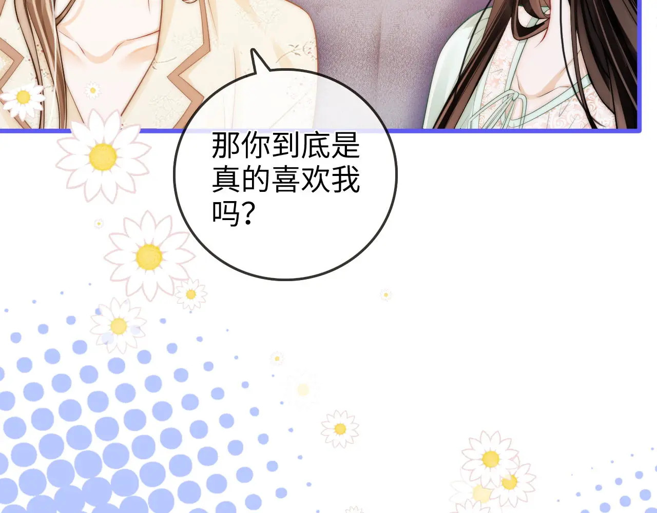第44话 落子无悔 第66页