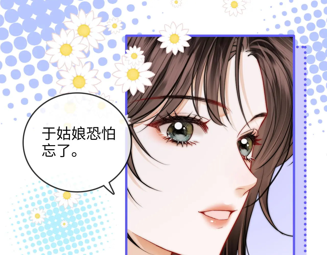 第44话 落子无悔 第67页