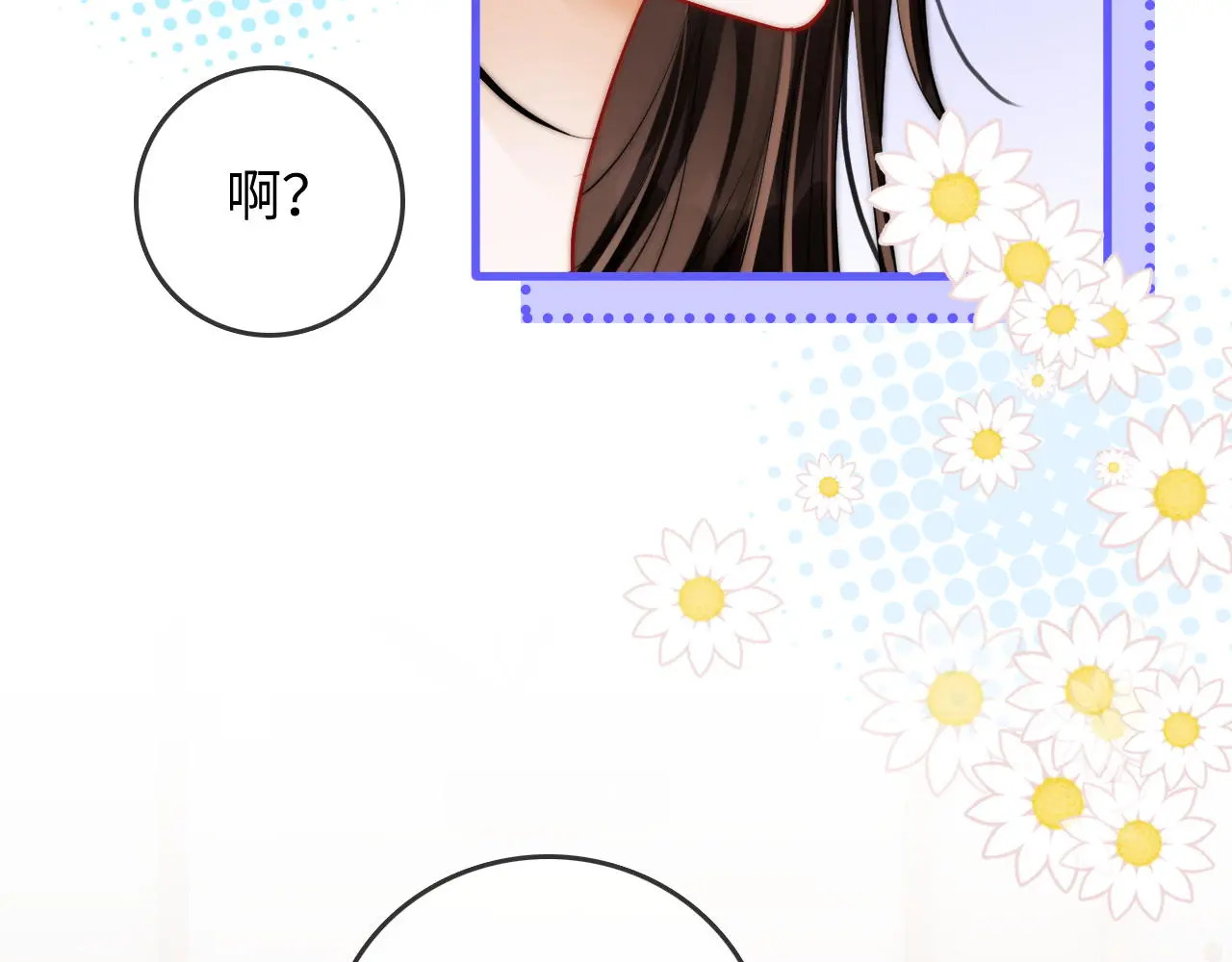 第44话 落子无悔 第68页