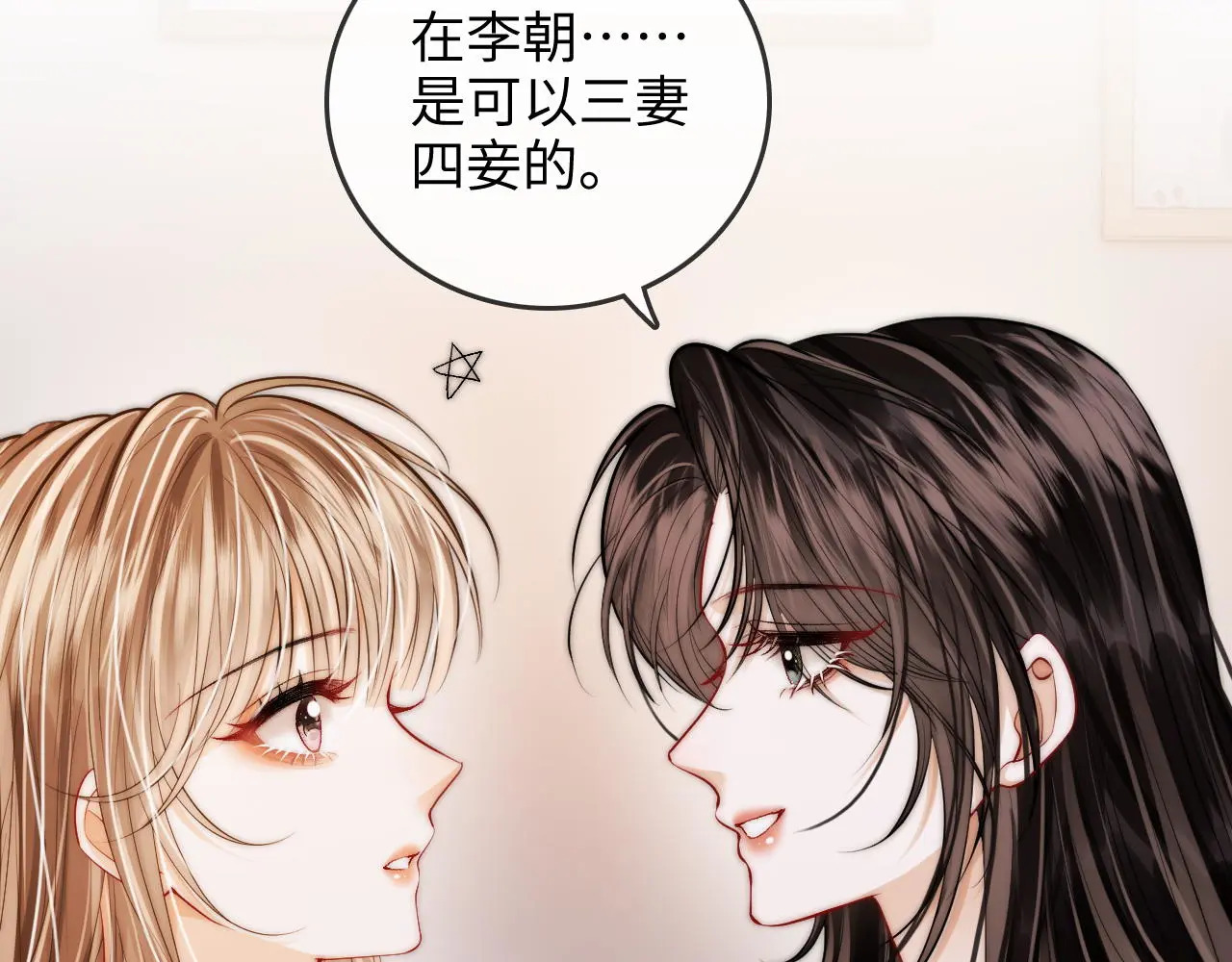 第44话 落子无悔 第69页