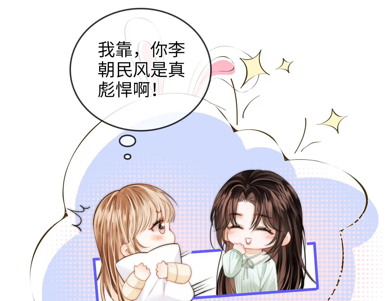 第44话 落子无悔 第71页