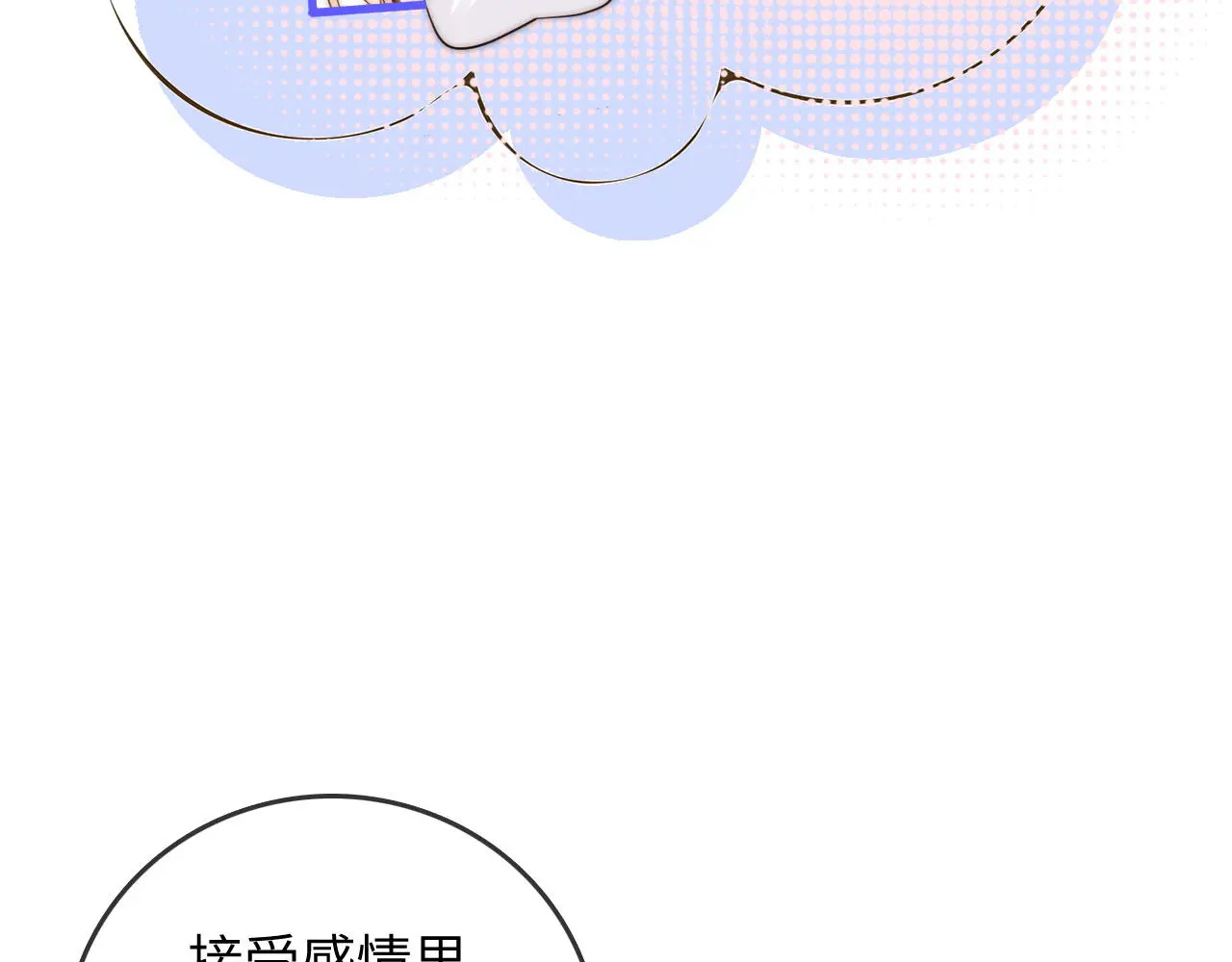 第44话 落子无悔 第72页