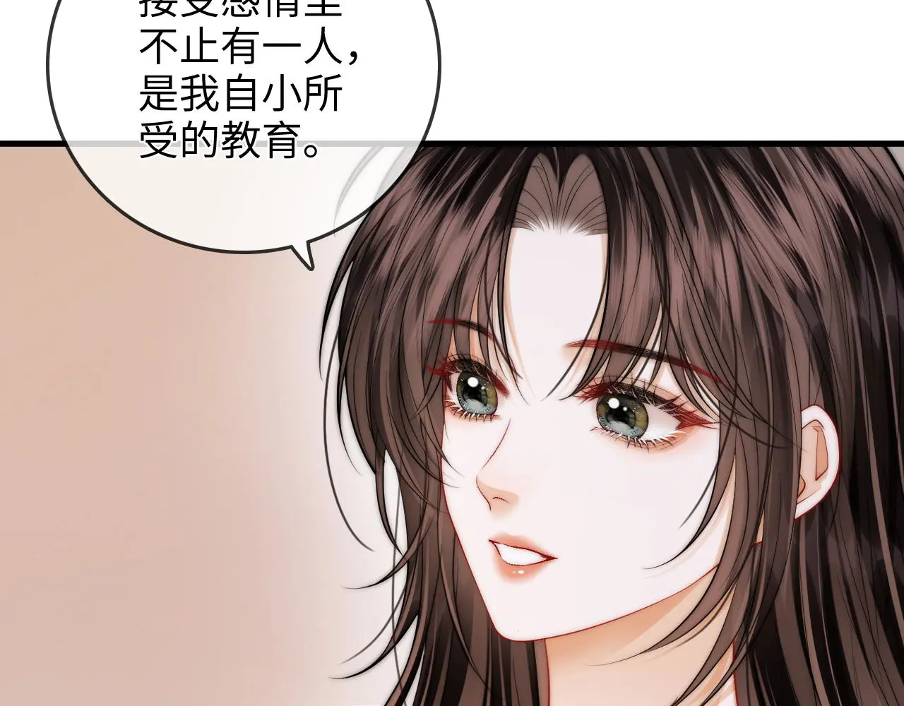 第44话 落子无悔 第73页