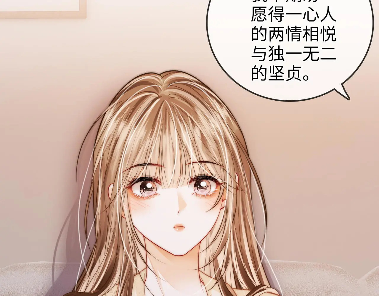 第44话 落子无悔 第75页