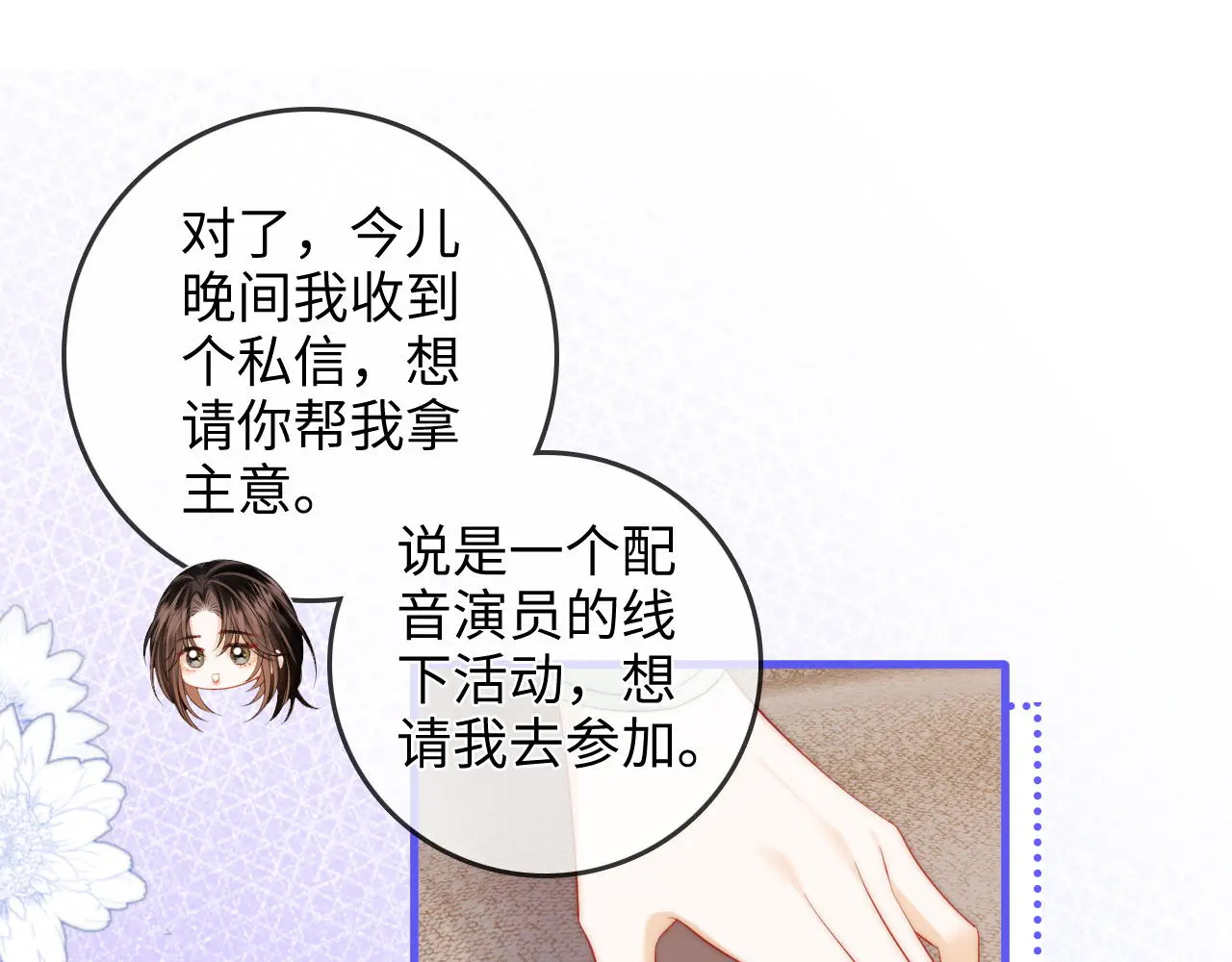 第44话 落子无悔 第77页