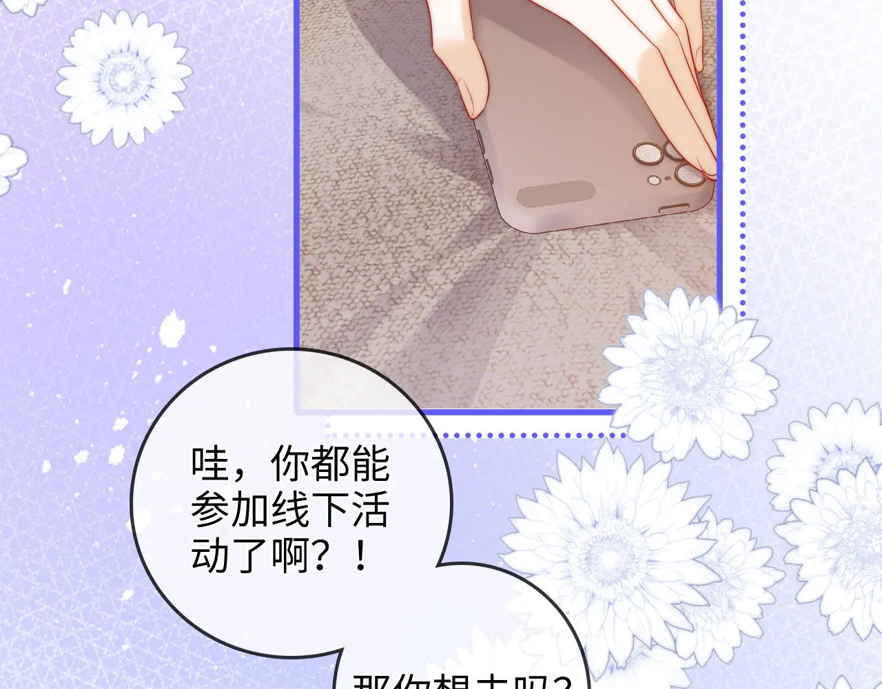 第44话 落子无悔 第78页