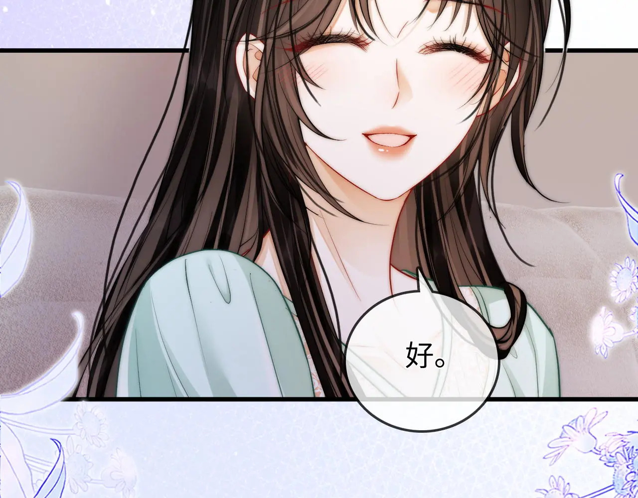 第44话 落子无悔 第83页