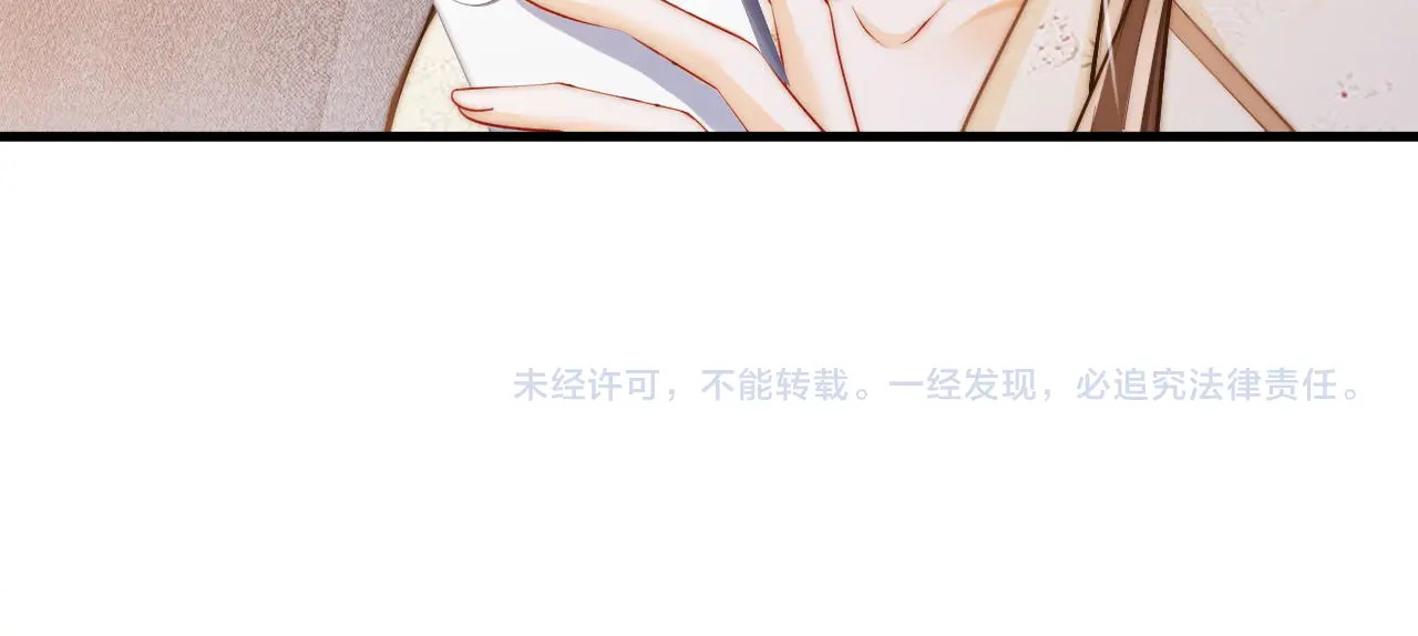 第44话 落子无悔 第88页