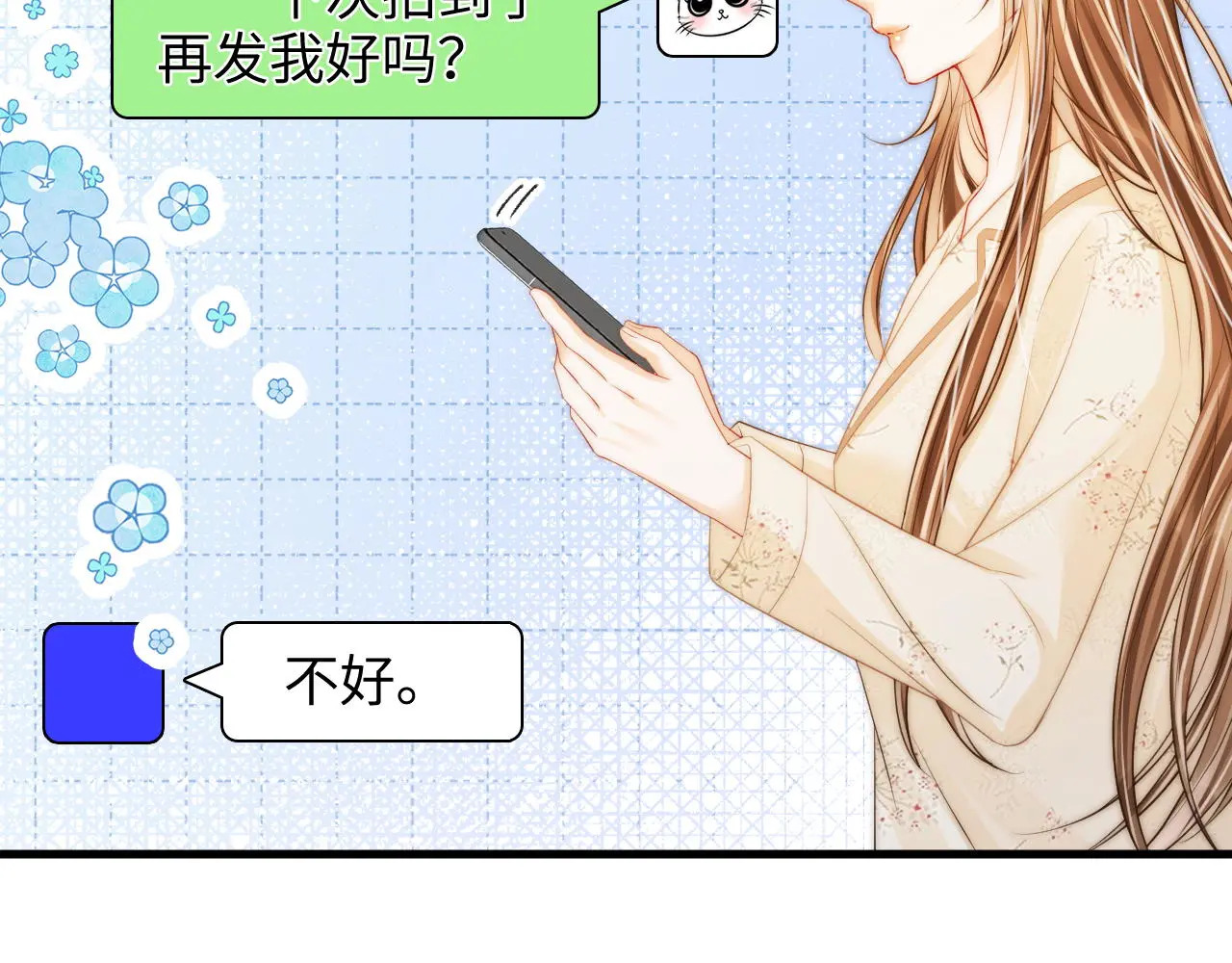 第45话 占有欲 第6页