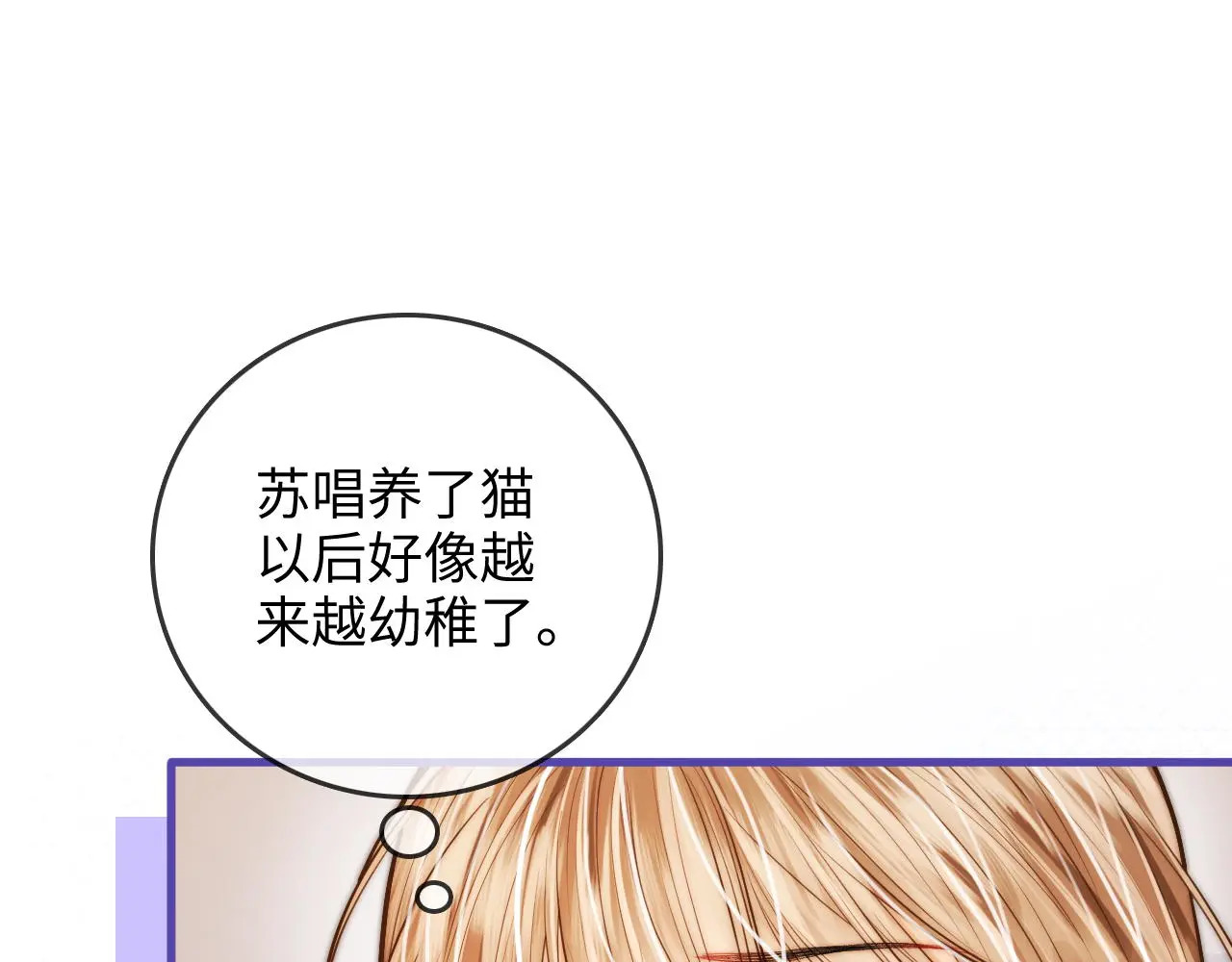 第45话 占有欲 第7页