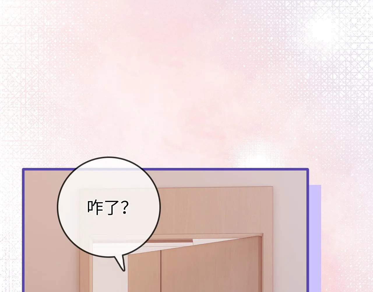 第45话 占有欲 第9页