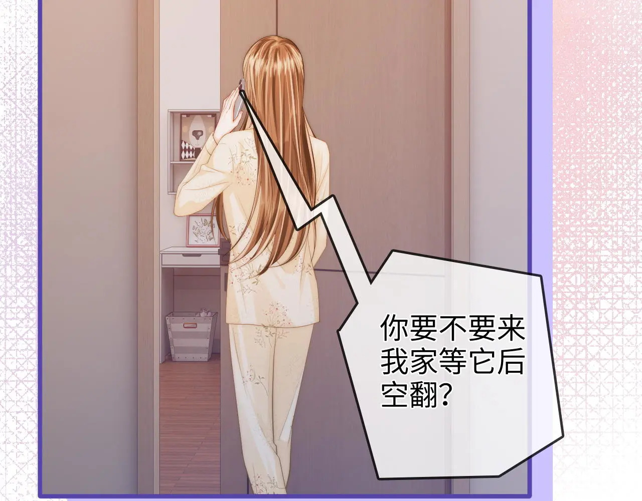 第45话 占有欲 第10页
