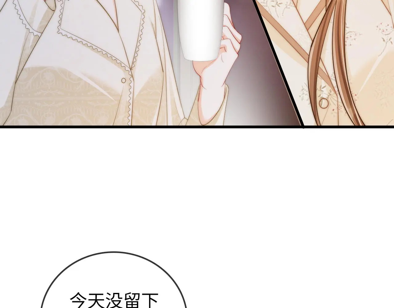 第45话 占有欲 第13页
