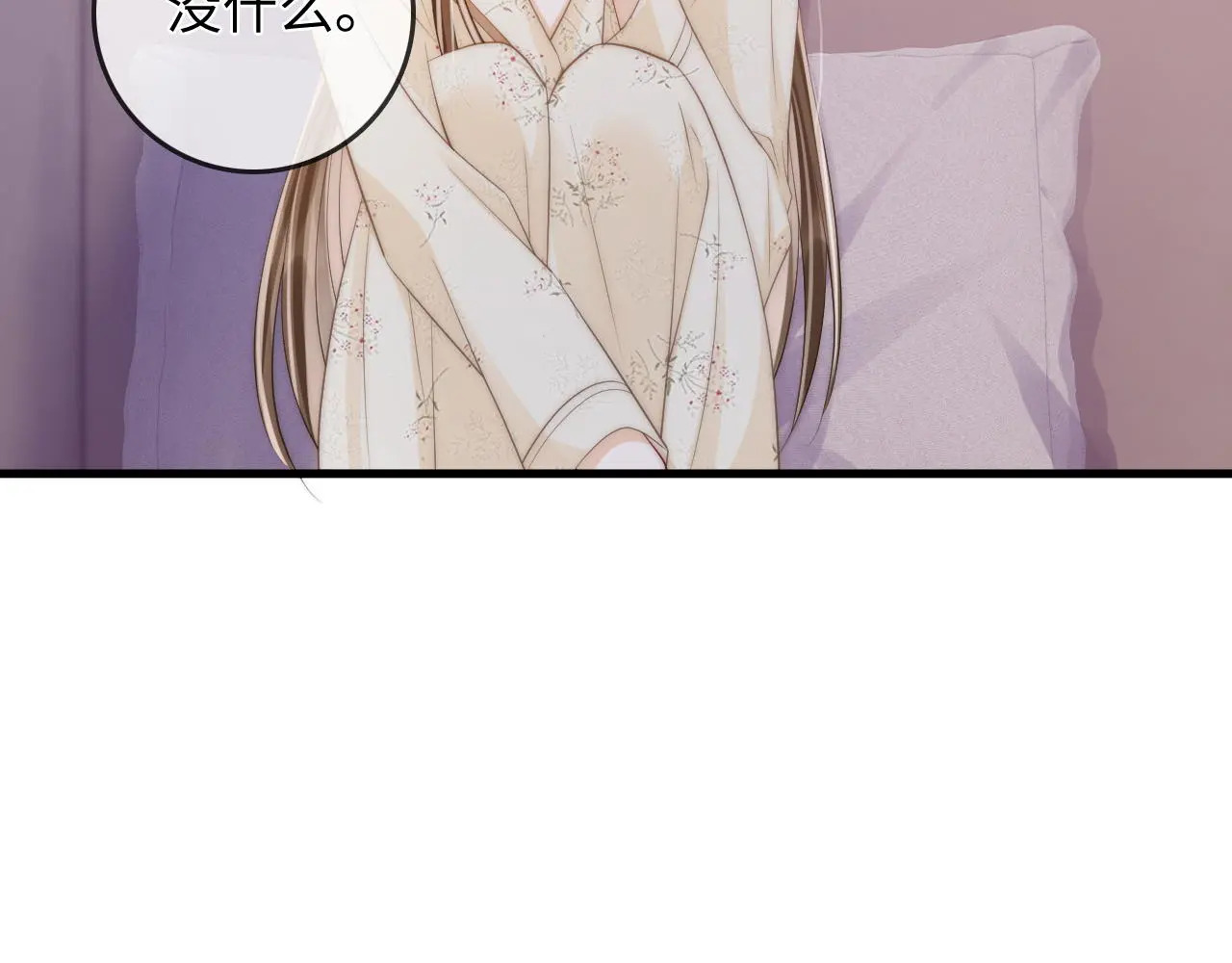 第45话 占有欲 第19页