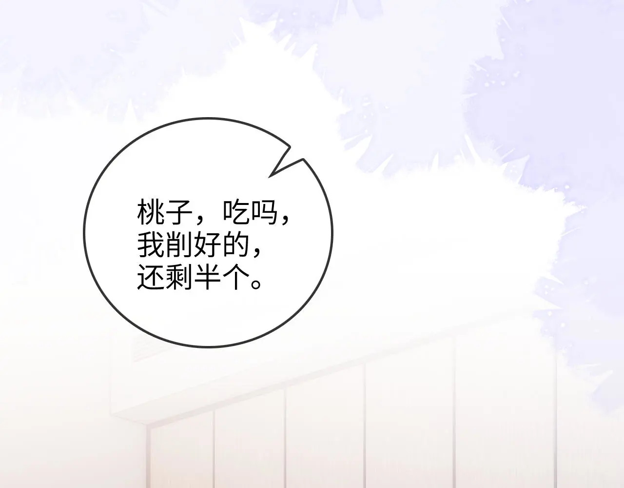 第45话 占有欲 第30页
