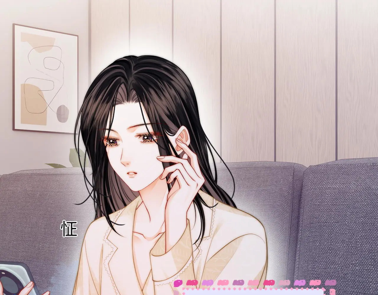 第45话 占有欲 第31页