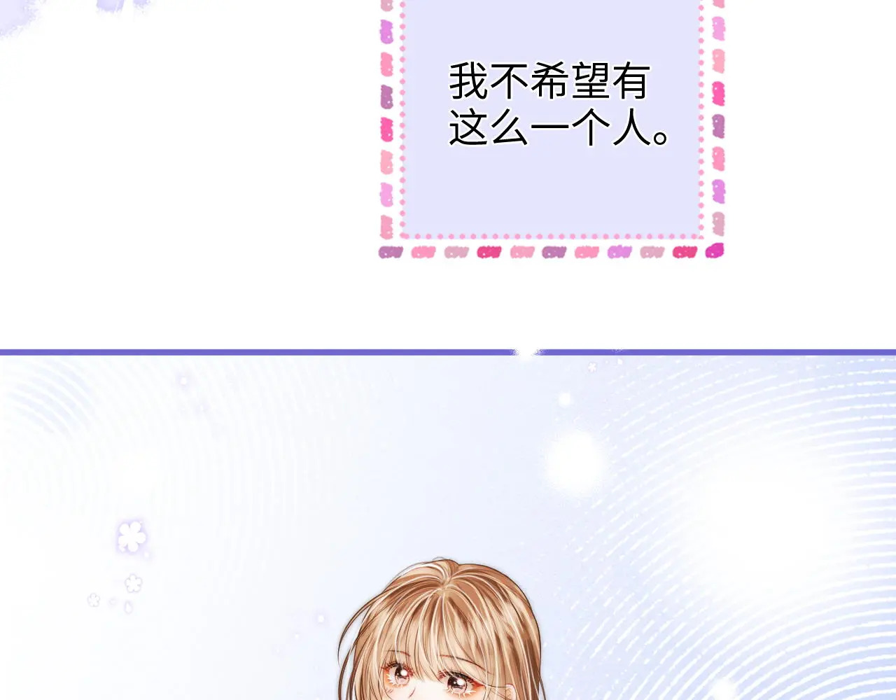 第45话 占有欲 第33页