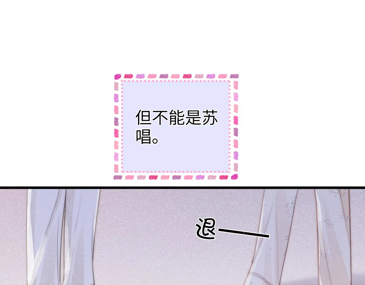 第45话 占有欲 第40页