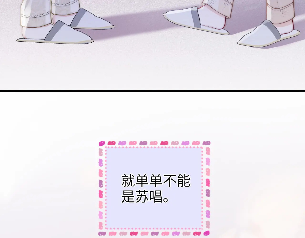 第45话 占有欲 第41页