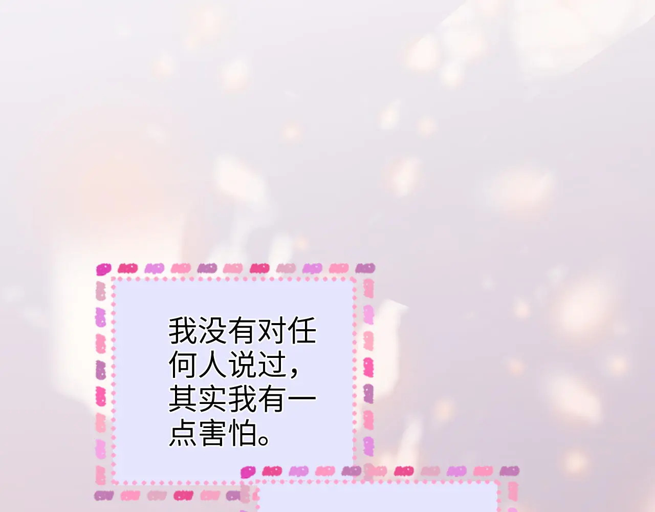 第45话 占有欲 第42页