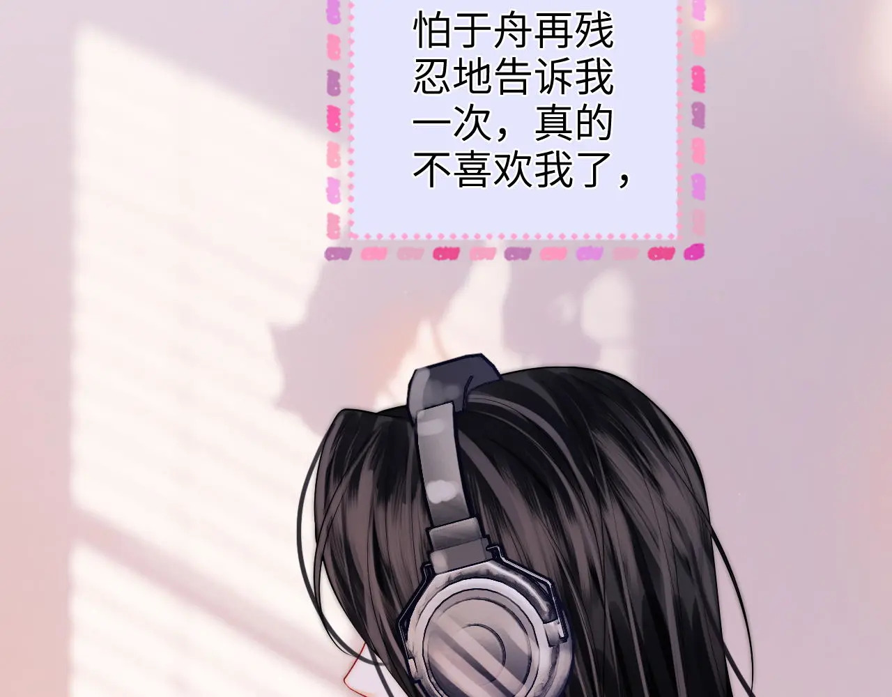 第45话 占有欲 第43页