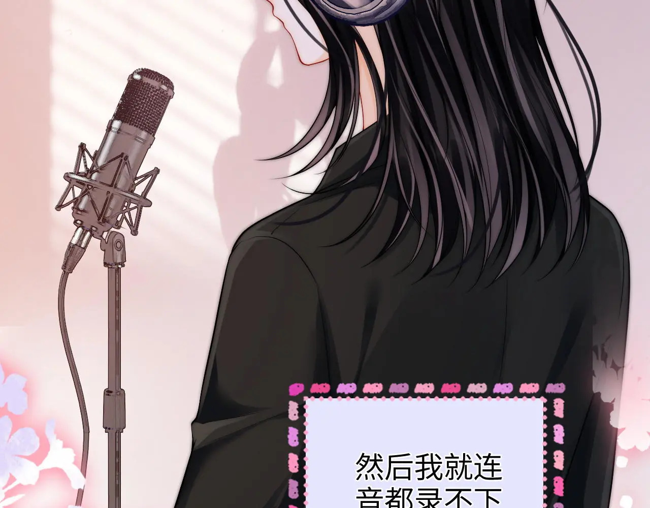 第45话 占有欲 第44页
