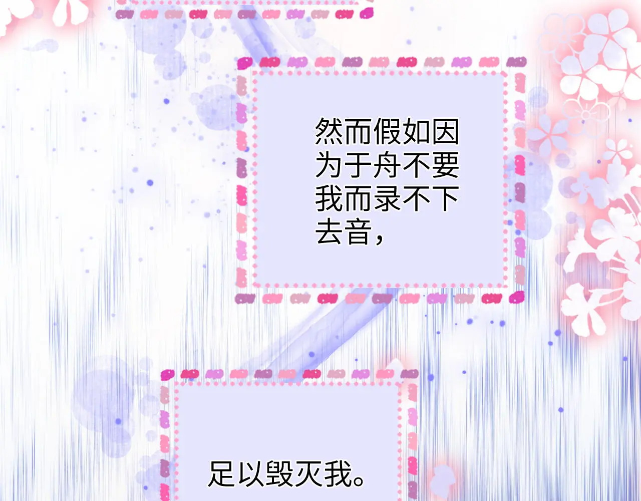第45话 占有欲 第46页