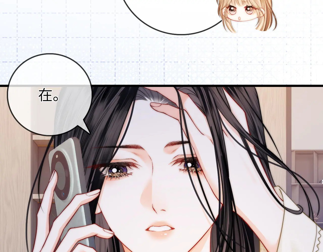 第45话 占有欲 第49页