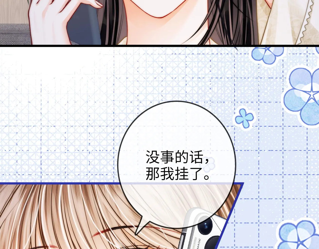 第45话 占有欲 第50页