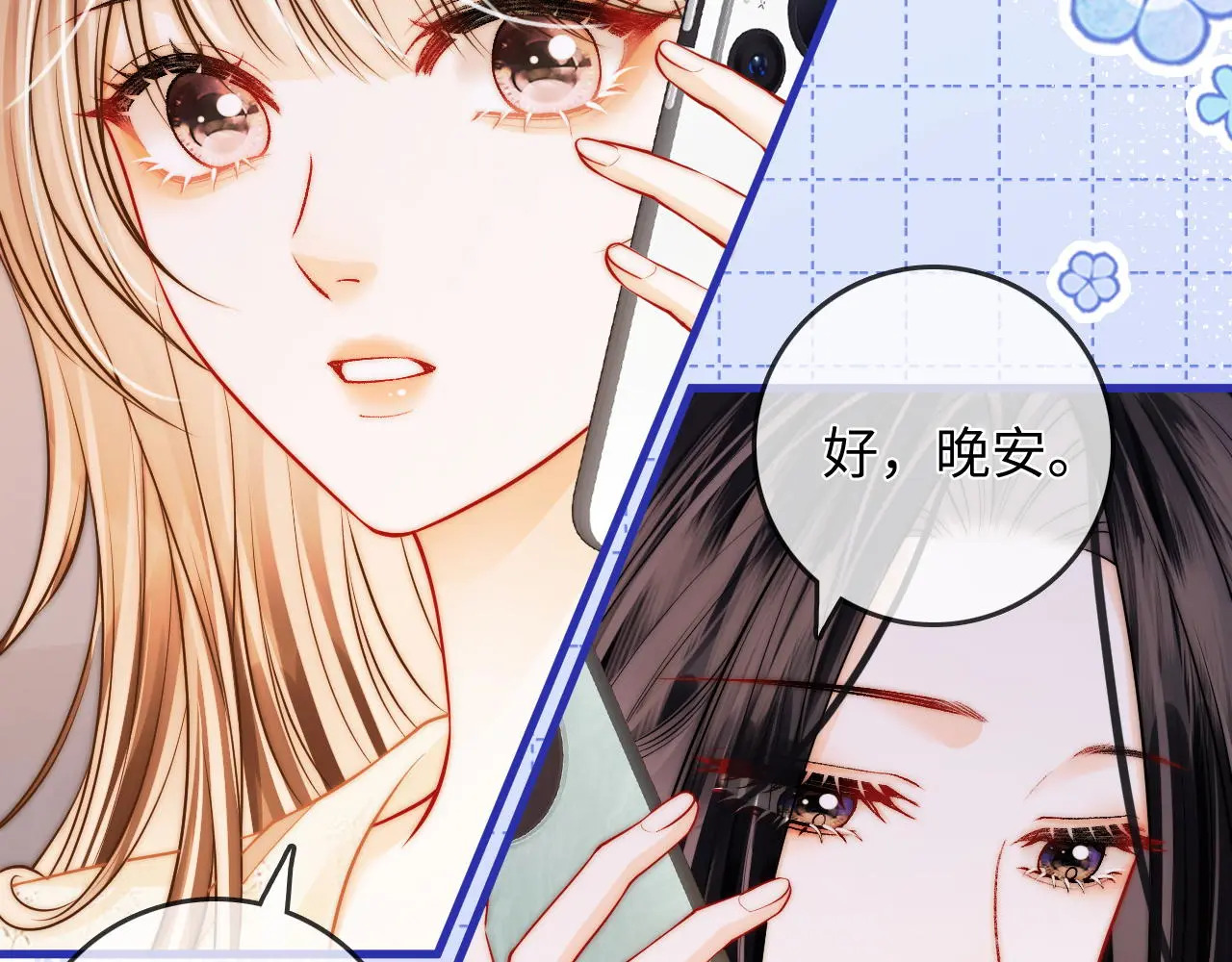 第45话 占有欲 第51页