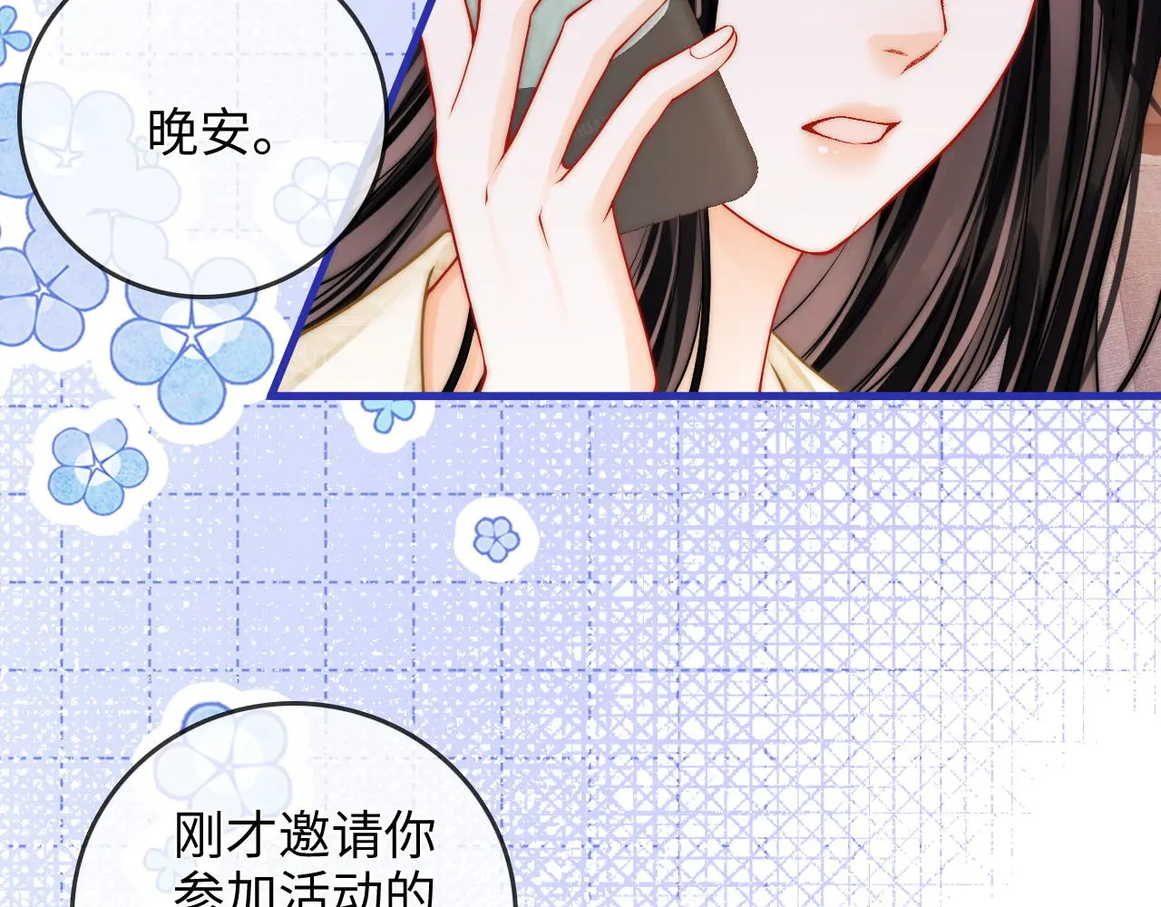 第45话 占有欲 第52页