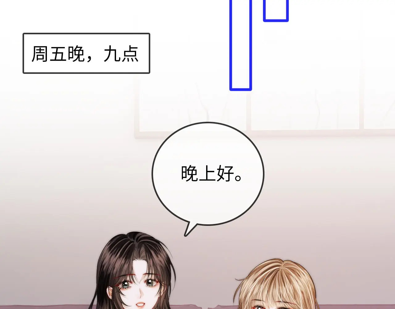 第45话 占有欲 第58页