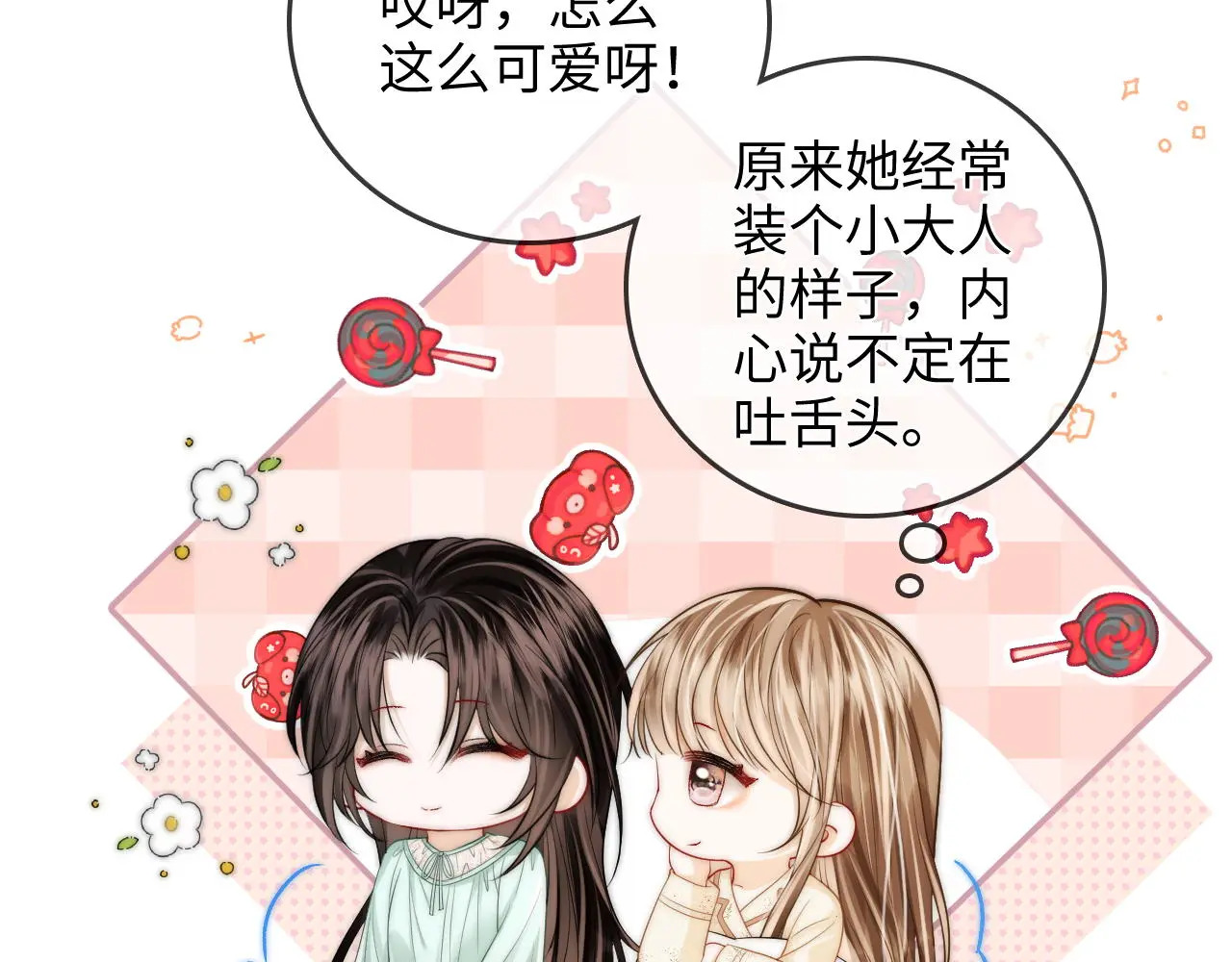 第45话 占有欲 第60页
