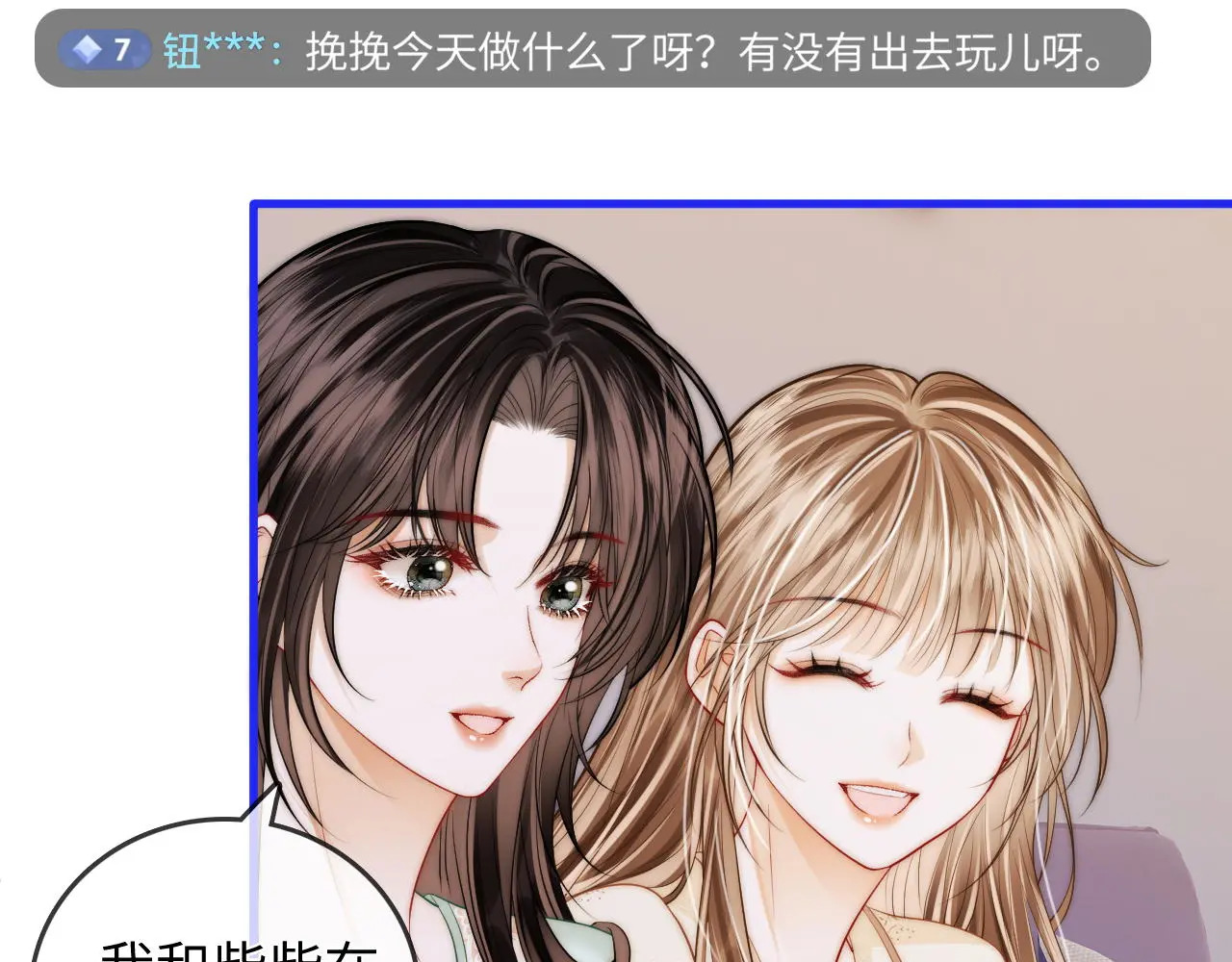 第45话 占有欲 第62页
