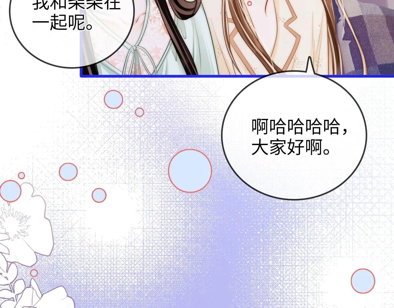 第45话 占有欲 第63页