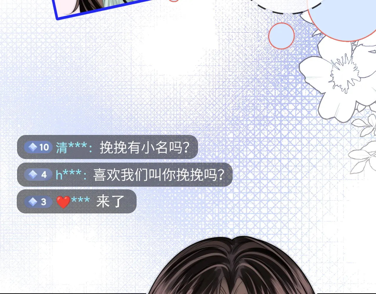 第45话 占有欲 第65页