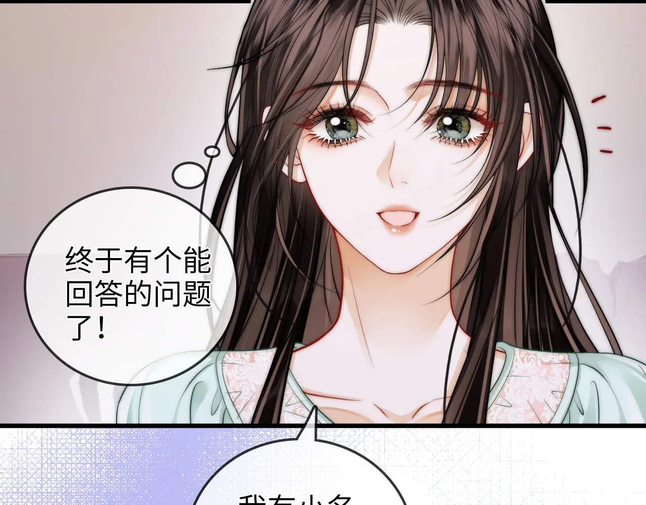 第45话 占有欲 第66页