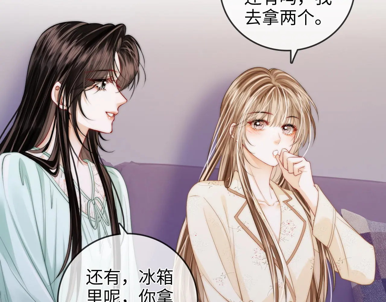 第45话 占有欲 第70页