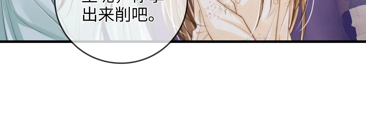 第45话 占有欲 第71页