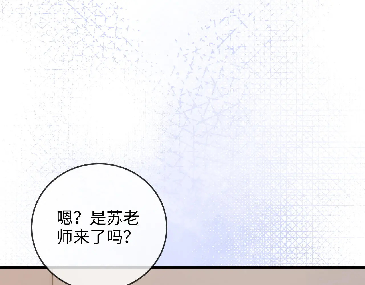 第45话 占有欲 第78页