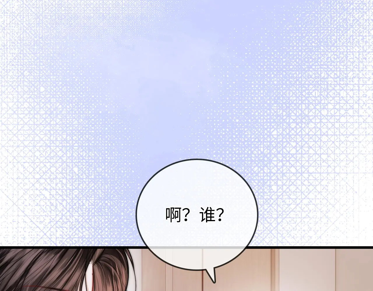 第45话 占有欲 第80页
