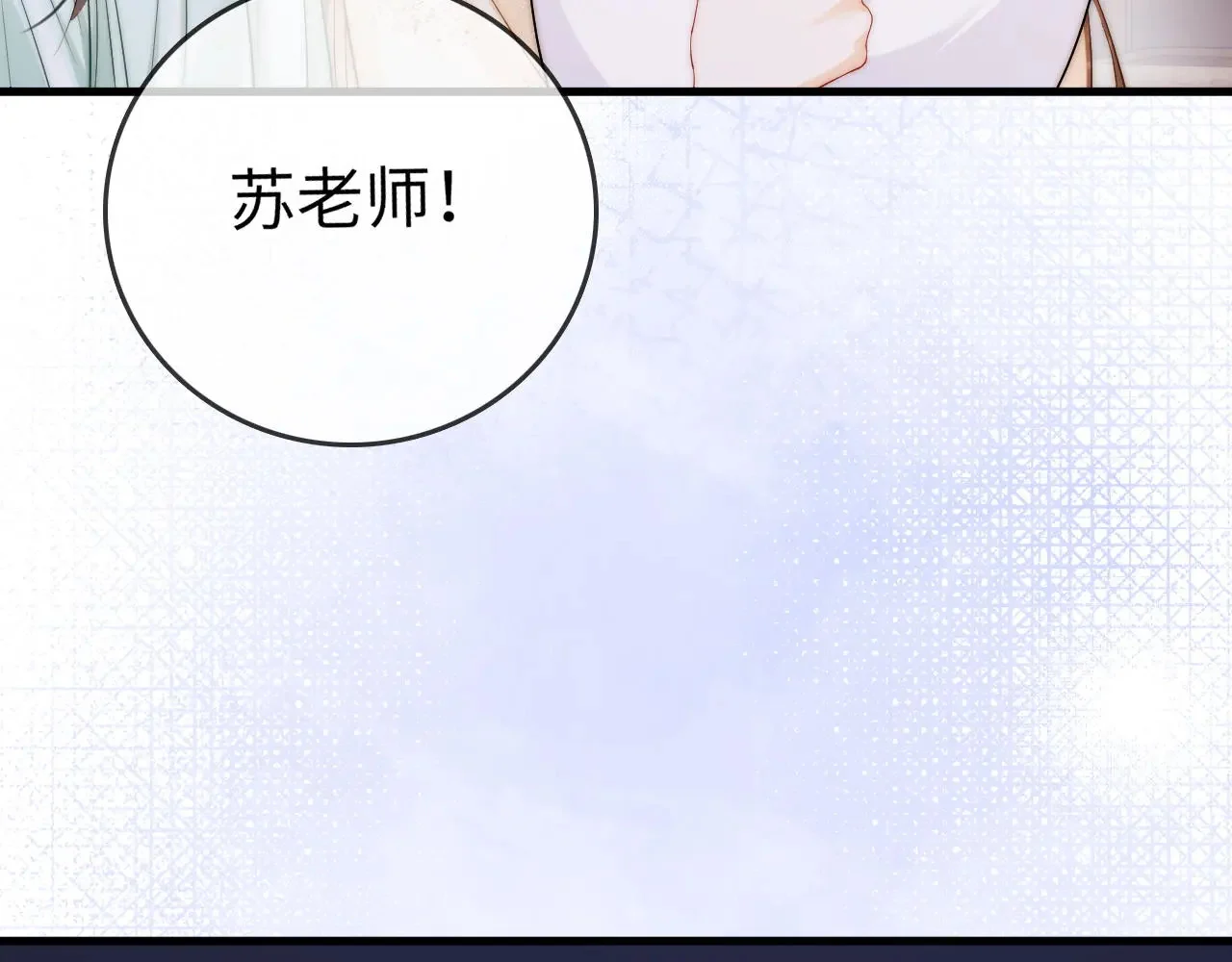 第45话 占有欲 第82页
