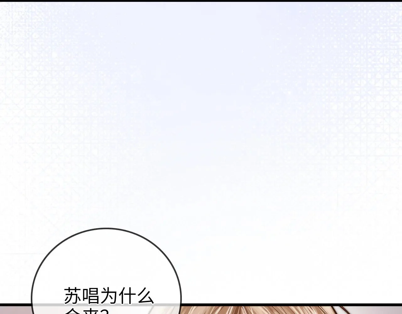 第45话 占有欲 第84页